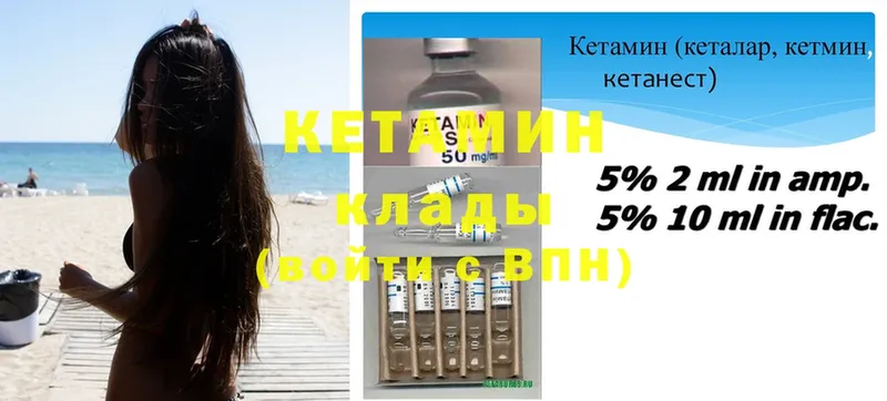 КЕТАМИН ketamine  дарк нет клад  Пошехонье 